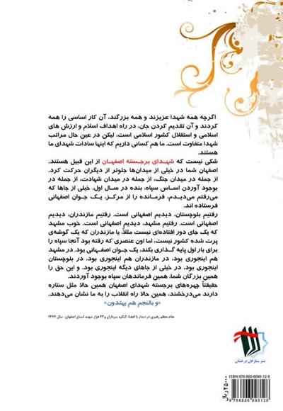 عاشق صادق